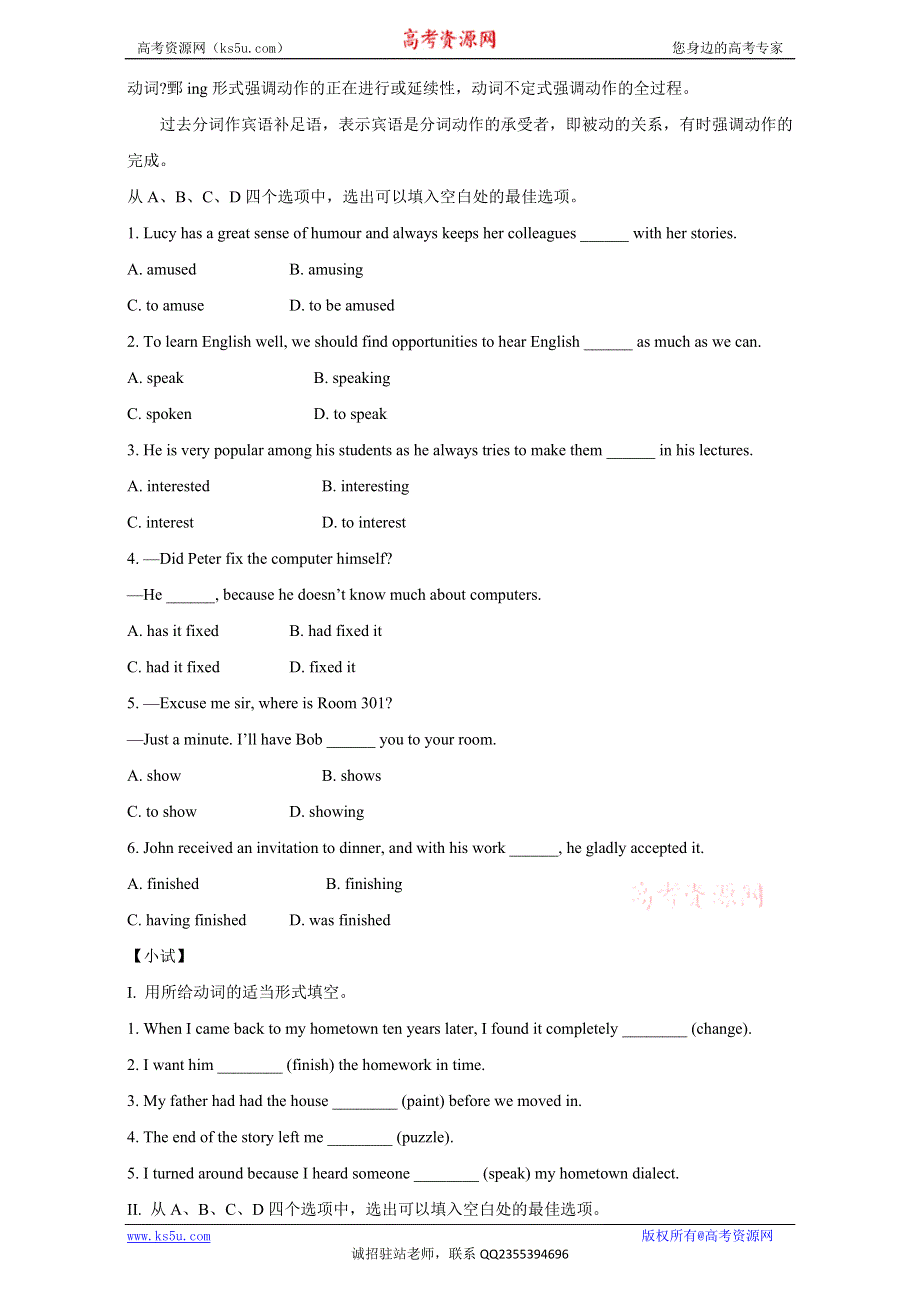 北京市2016-2017学年高二英语上册 MODULE 5 UNIT 2 THE UNITED KINGDOM PERIOD 3 GRAMMAR（练习） WORD版.doc_第2页