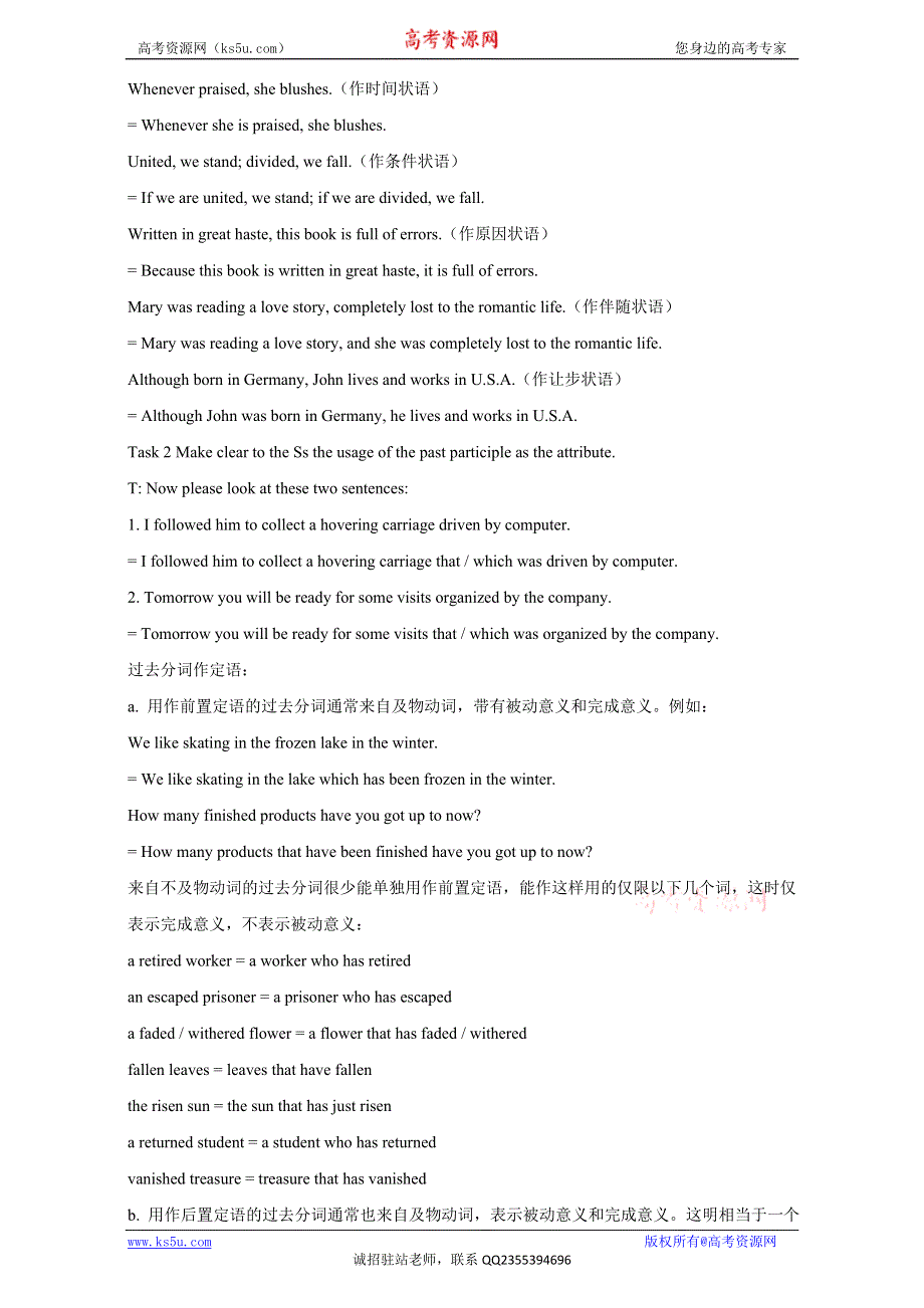 北京市2016-2017学年高二英语上册 MODULE 5 UNIT 3 LIFE IN THE FUTURE PERIOD 3 GRAMMAR（教学设计） WORD版.doc_第2页