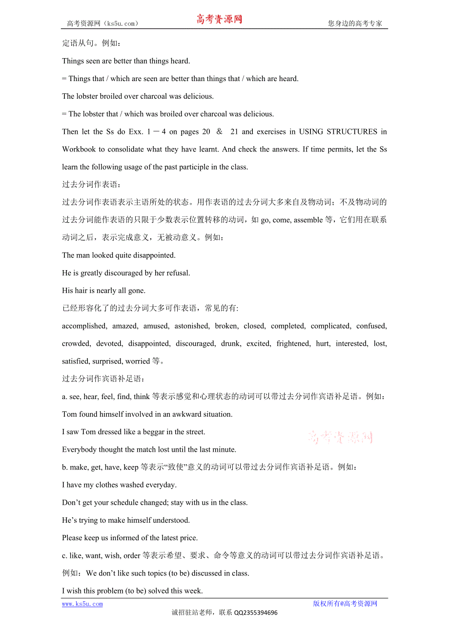 北京市2016-2017学年高二英语上册 MODULE 5 UNIT 3 LIFE IN THE FUTURE PERIOD 3 GRAMMAR（教学设计） WORD版.doc_第3页