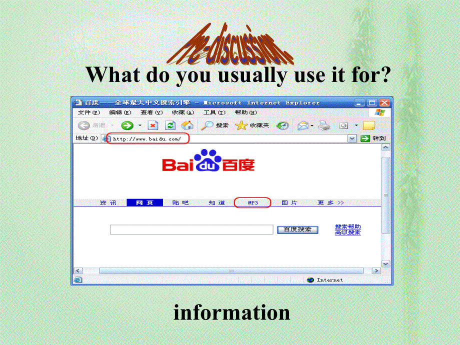 江苏省扬州市宝应县画川高级中学英语课件（牛津译林版）选修七：U3 READING 1.ppt_第2页