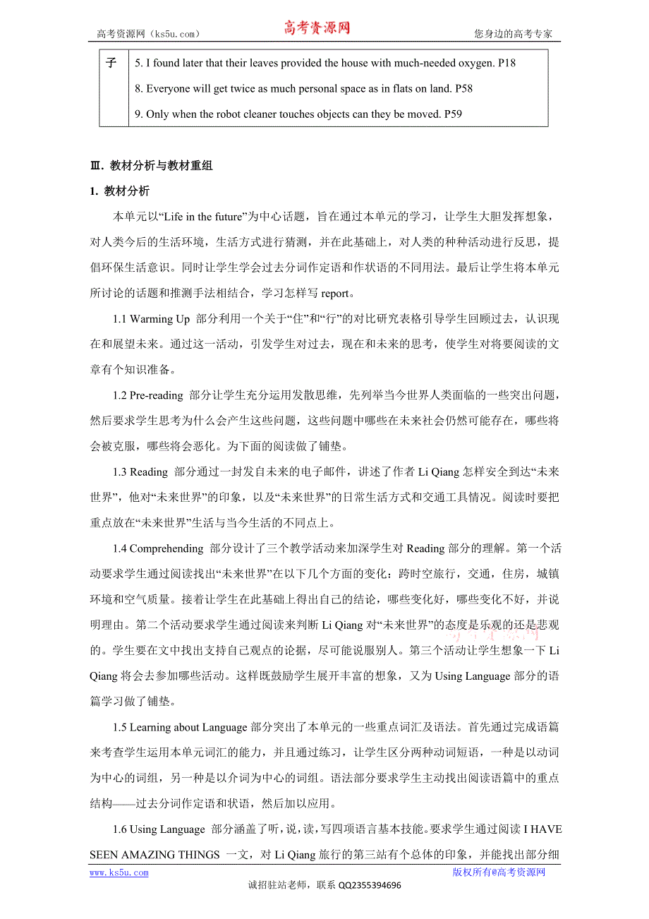 北京市2016-2017学年高二英语上册 MODULE 5 UNIT 3 LIFE IN THE FUTURE PERIOD 7 REVISION-SUMMING UP AND LEARNING TIPS（教学设计） WORD版.doc_第2页