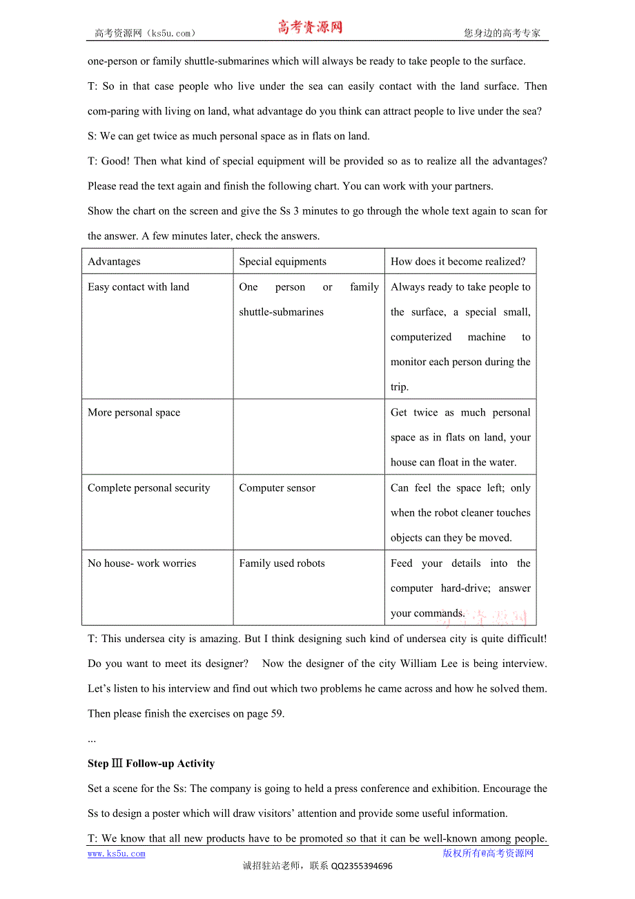 北京市2016-2017学年高二英语上册 MODULE 5 UNIT 3 LIFE IN THE FUTURE PERIOD 5 EXTENSIVE READING（教学设计） WORD版.doc_第3页