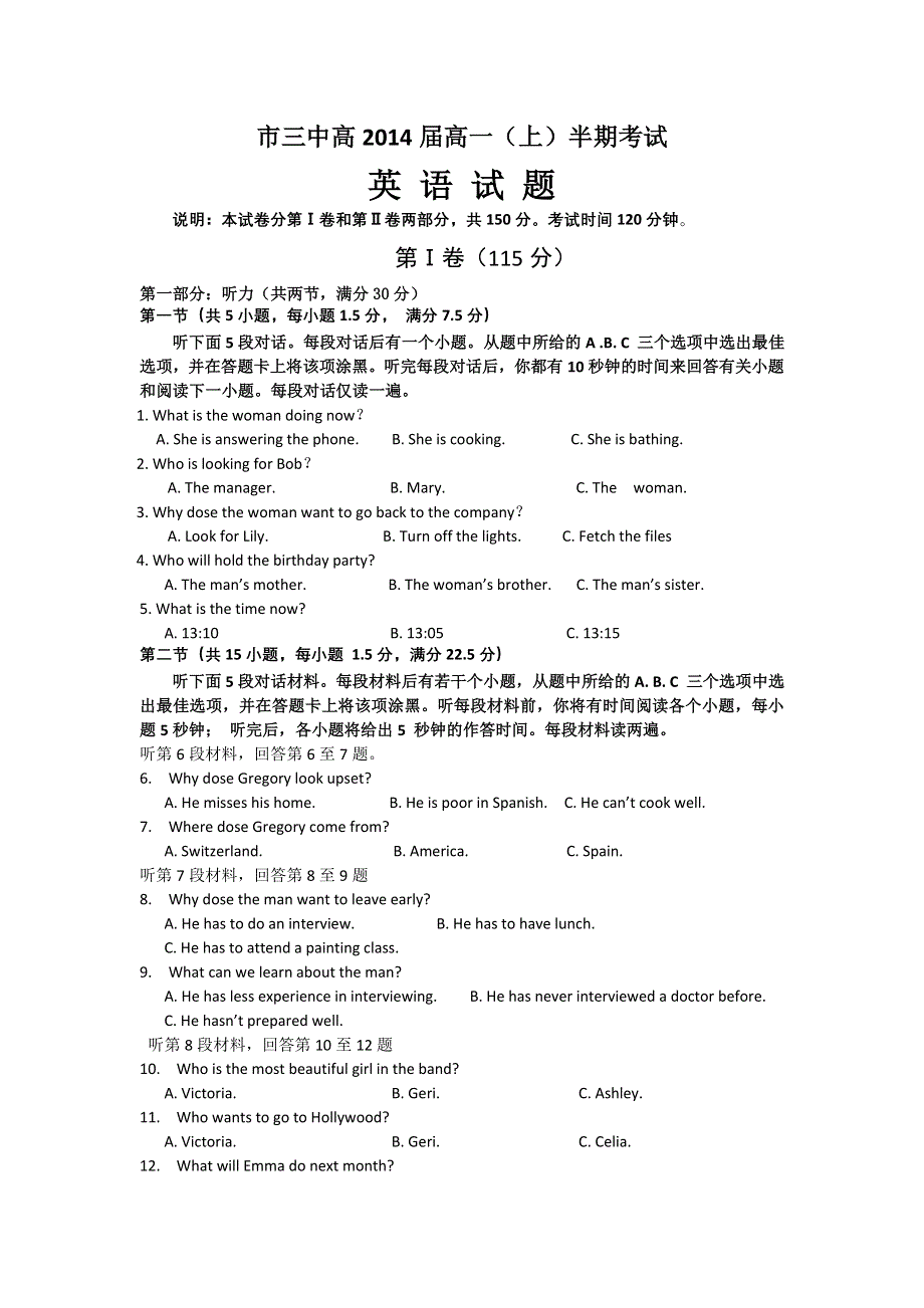 四川省攀枝花市三中11-12学年高一上学期期中考试（英语）.doc_第1页
