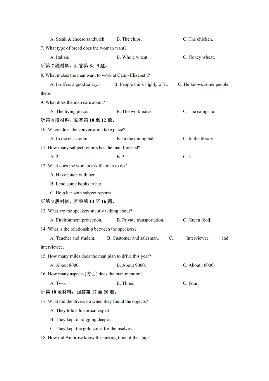 四川省攀枝花市2020届高三上学期第一次统一考试英语试卷 WORD版含答案.doc_第2页