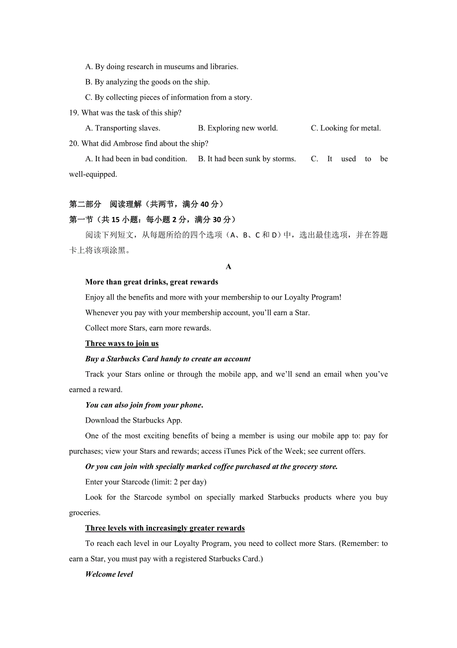 四川省攀枝花市2020届高三上学期第一次统一考试英语试卷 WORD版含答案.doc_第3页