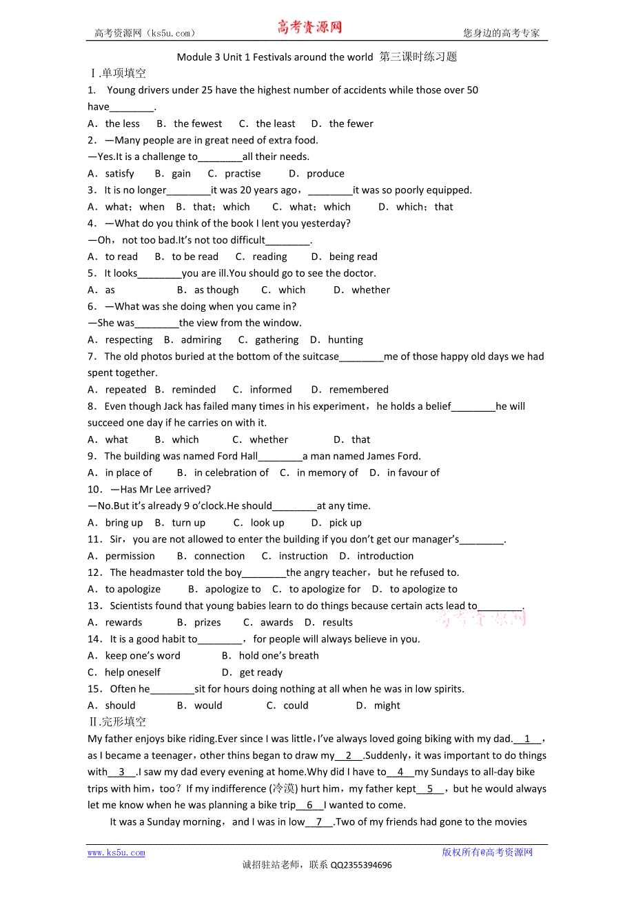 北京市2015-2016学年高一英语下册 MODULE 3 UNIT 1 FESTIVALS AROUND THE WORLD PERIOD 3（练习） WORD版.doc_第1页