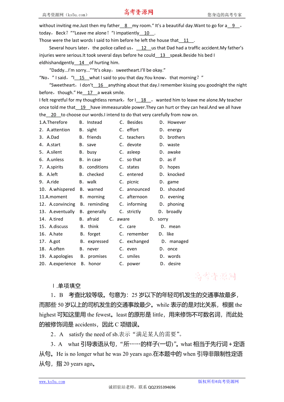 北京市2015-2016学年高一英语下册 MODULE 3 UNIT 1 FESTIVALS AROUND THE WORLD PERIOD 3（练习） WORD版.doc_第2页