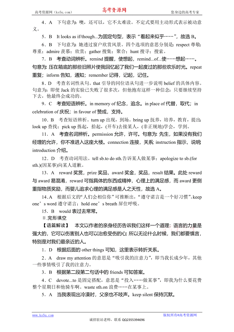 北京市2015-2016学年高一英语下册 MODULE 3 UNIT 1 FESTIVALS AROUND THE WORLD PERIOD 3（练习） WORD版.doc_第3页