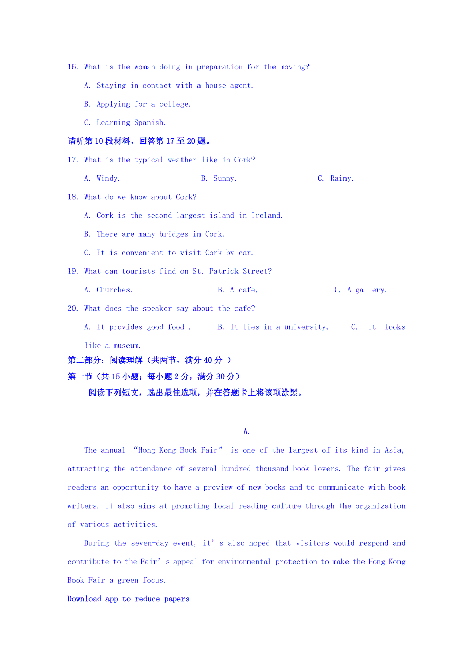 吉林省乾安县第七中学2018-2019学年高二下学期第三次质量检测英语试题 WORD版含答案.doc_第3页