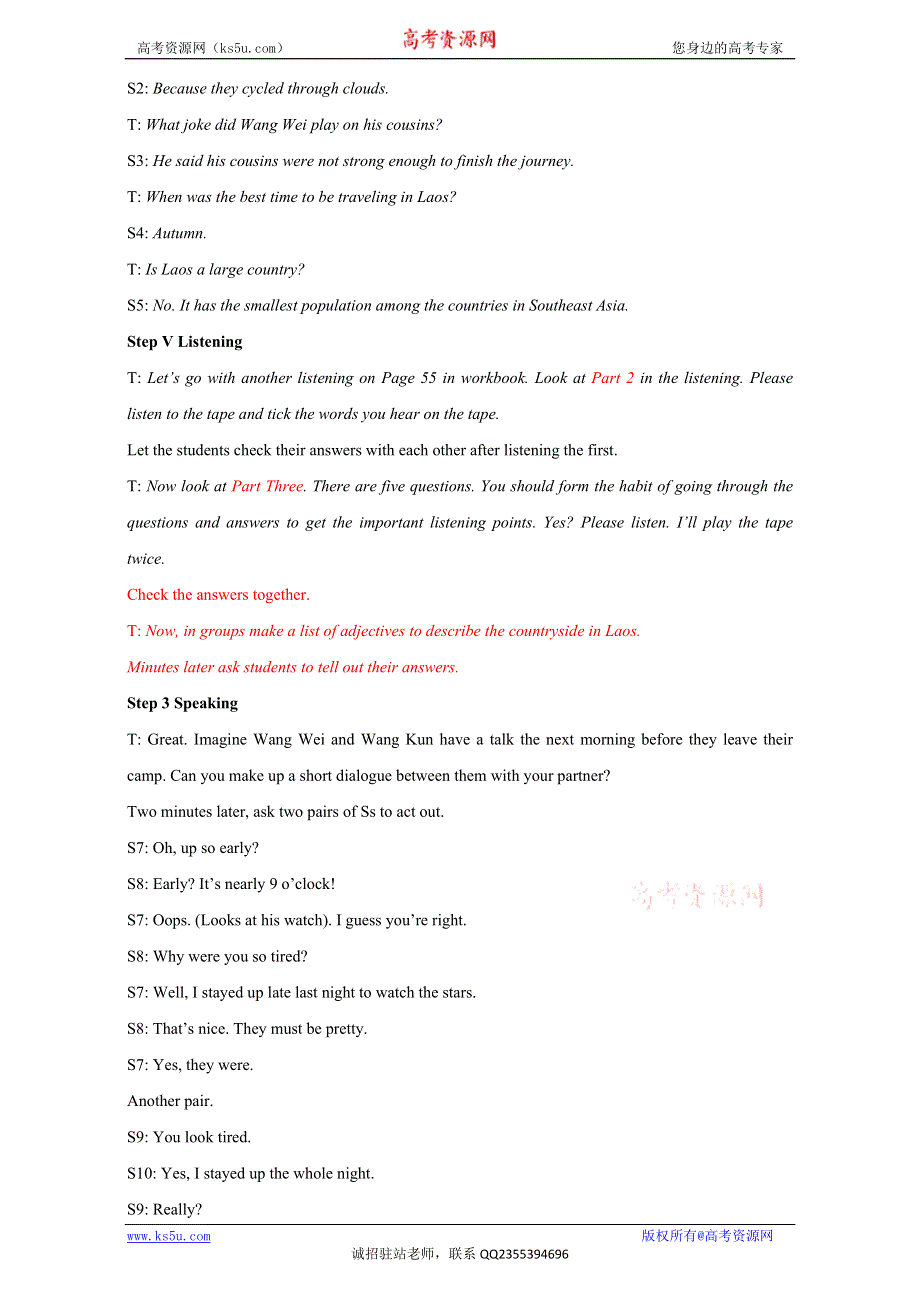 北京市2016-2017学年高一英语上册 MODULE 1 UNIT 3 TRAVEL JOURNAL PERIOD 4 LISTENING AND SPEAKING（教学设计） WORD版.doc_第3页