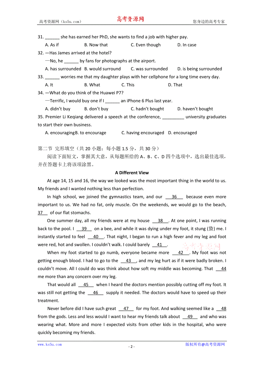 北京市2017届高三英语综合练习58 WORD版含答案.doc_第2页