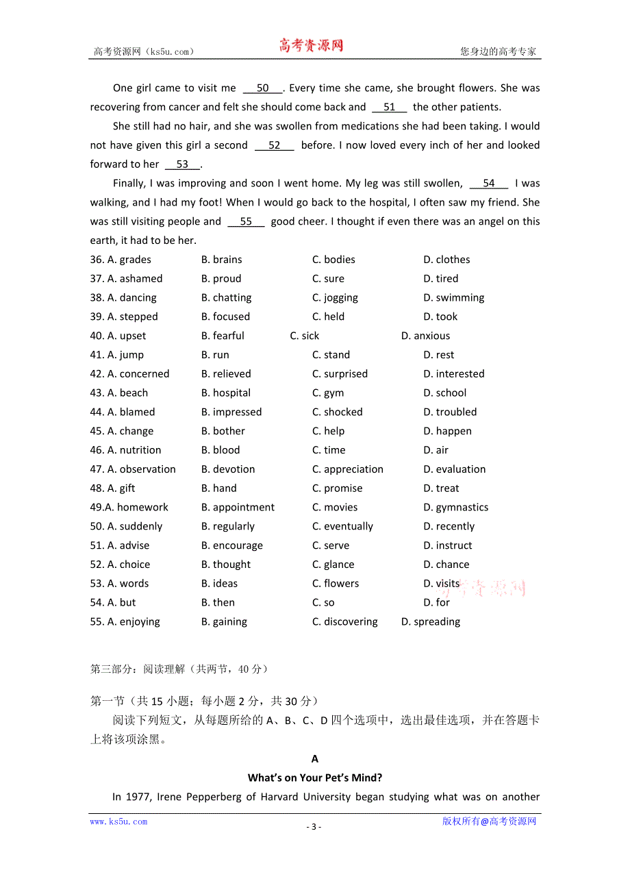 北京市2017届高三英语综合练习58 WORD版含答案.doc_第3页