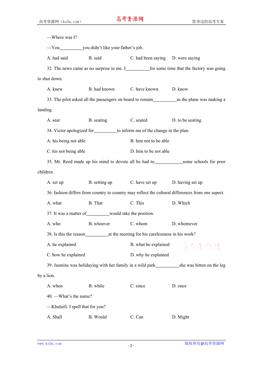 北京市2017届高三英语综合练习77 WORD版含答案.doc_第2页