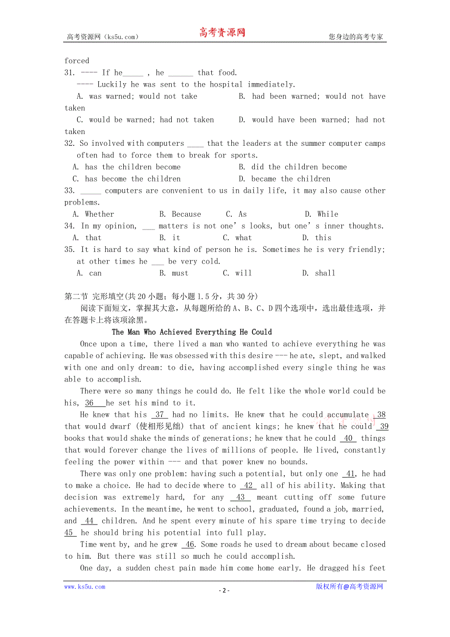 北京市2017届高三英语综合练习8 WORD版含答案.doc_第2页