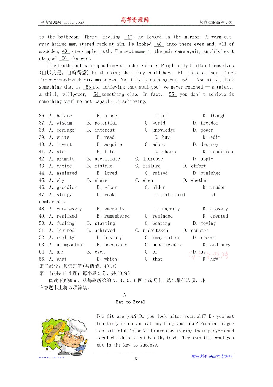 北京市2017届高三英语综合练习8 WORD版含答案.doc_第3页