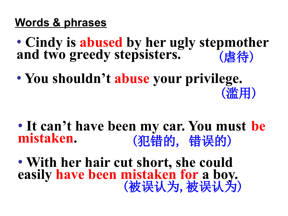 江苏省扬州市田家炳实验中学高中英语选修八：M8U1 TASK 2 课件 .ppt_第3页