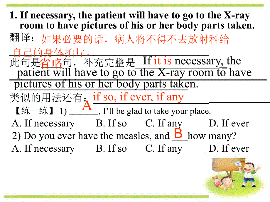 江苏省扬州市田家炳实验中学高中英语选修七：M7U2 GRAMMAR 课件 .ppt_第3页