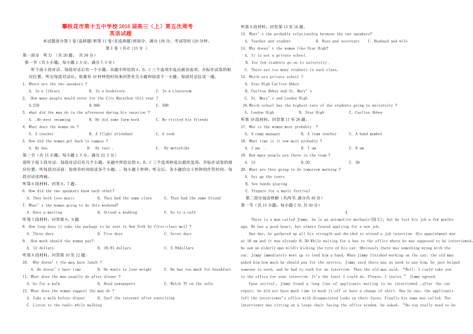 四川省攀枝花市十五中2016届高三英语上学期第五次周考试题.doc_第1页