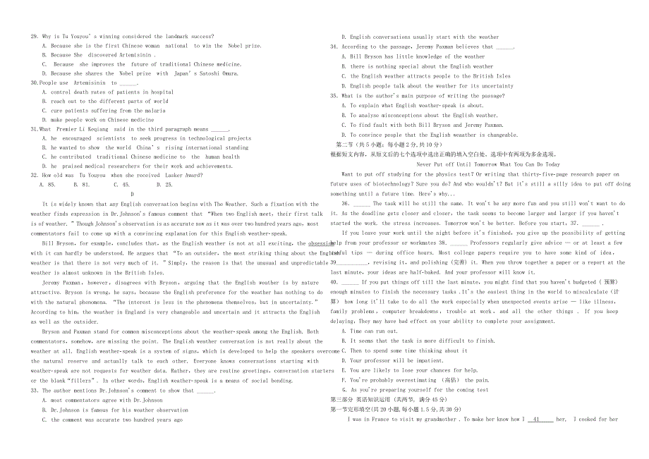 四川省攀枝花市十五中2016届高三英语上学期第五次周考试题.doc_第3页