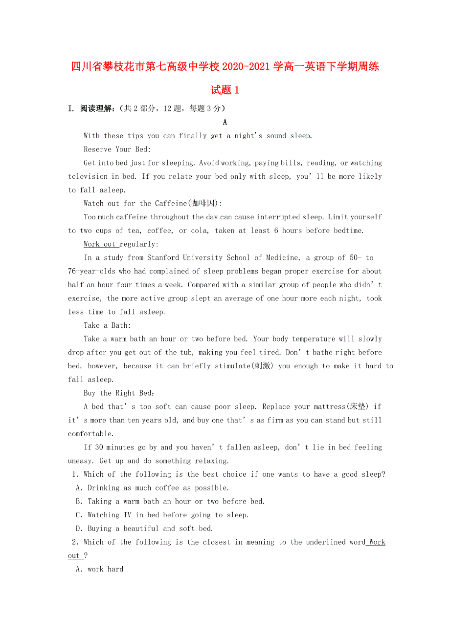 四川省攀枝花市第七高级中学校2020-2021学高一英语下学期周练试题1.doc_第1页