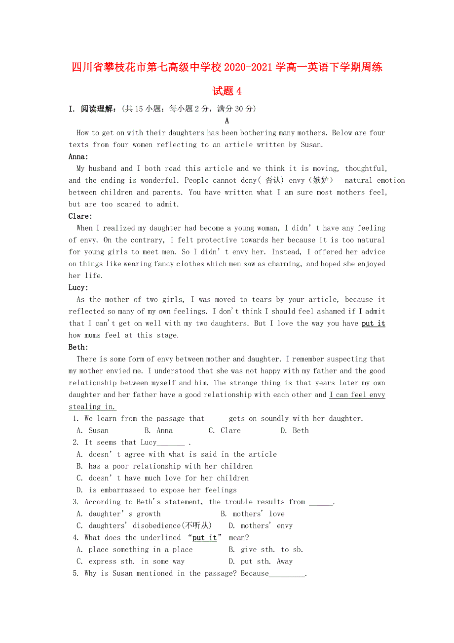 四川省攀枝花市第七高级中学校2020-2021学高一英语下学期周练试题4.doc_第1页