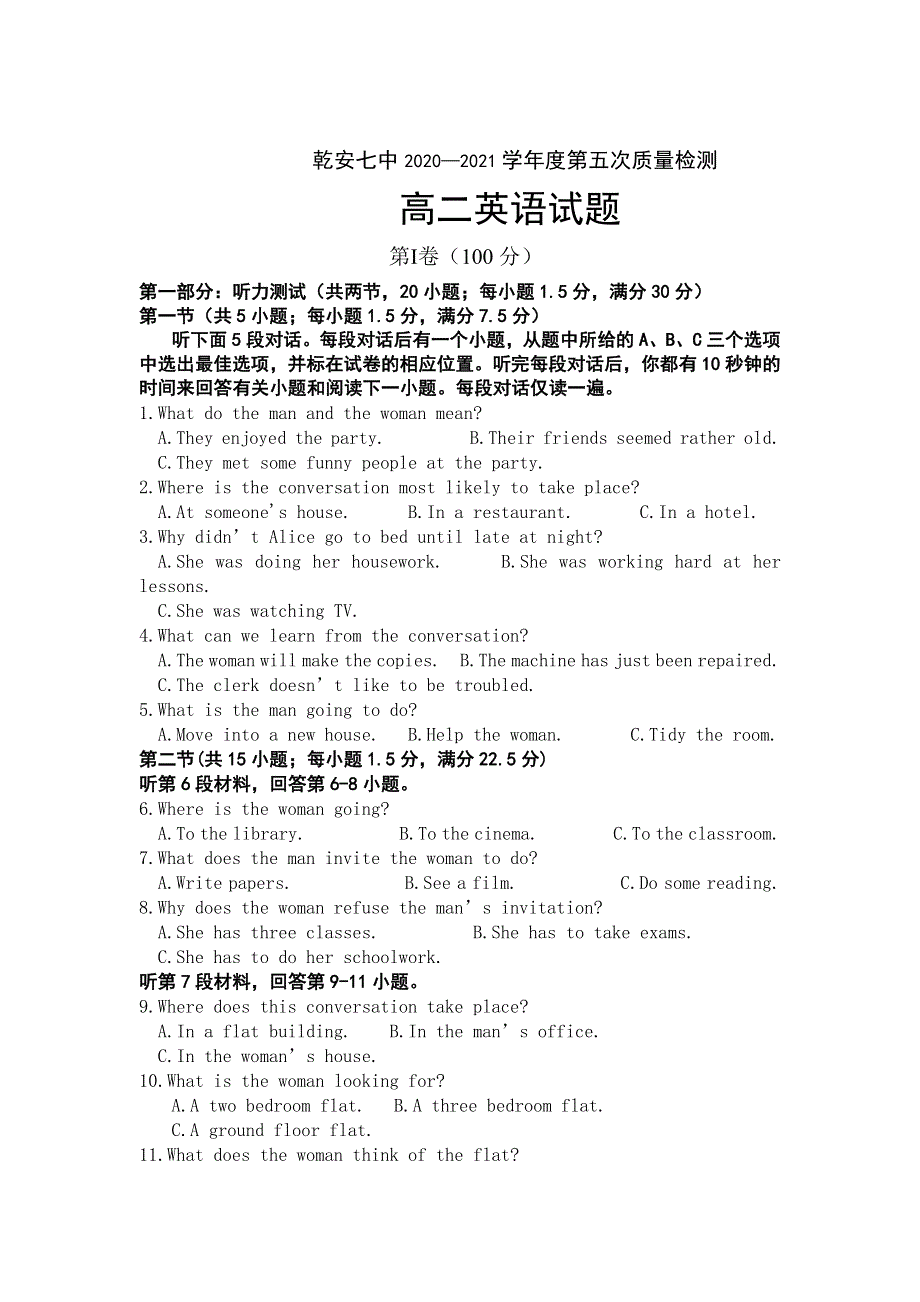 吉林省乾安县第七中学2020-2021学年高二下学期第五次质量检测英语试卷 WORD版含答案.doc_第1页