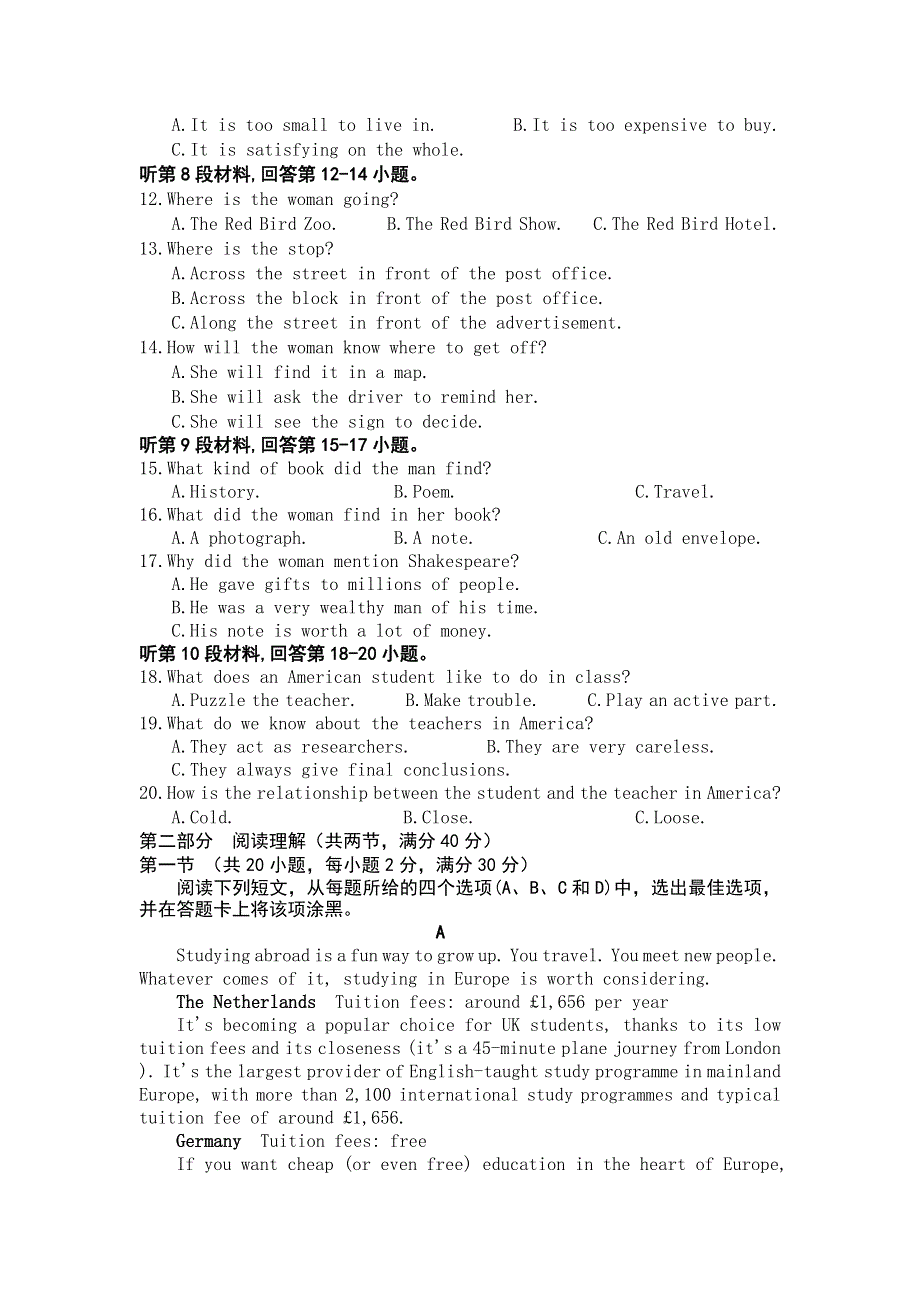 吉林省乾安县第七中学2020-2021学年高二下学期第五次质量检测英语试卷 WORD版含答案.doc_第2页