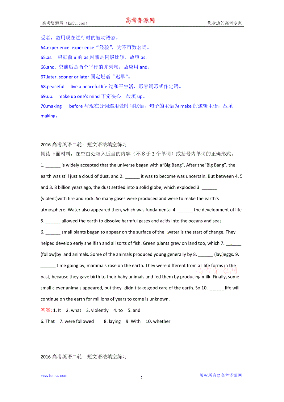 北京市2016高考英语短二轮：短文语法填空训练（1）及答案.doc_第2页