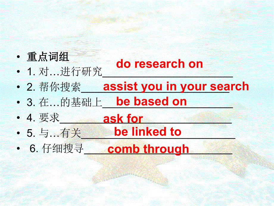 江苏省扬州市田家炳实验中学高中英语选修七：M7U3 PROJECT 课件 .ppt_第2页