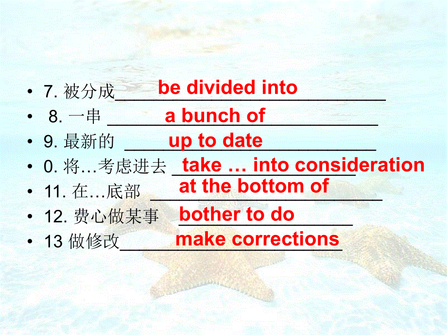 江苏省扬州市田家炳实验中学高中英语选修七：M7U3 PROJECT 课件 .ppt_第3页