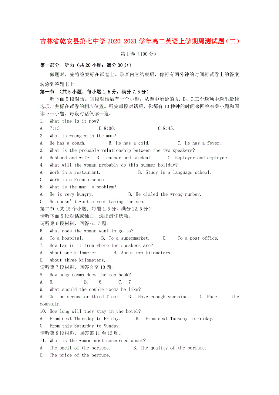 吉林省乾安县第七中学2020-2021学年高二英语上学期周测试题（二）.doc_第1页