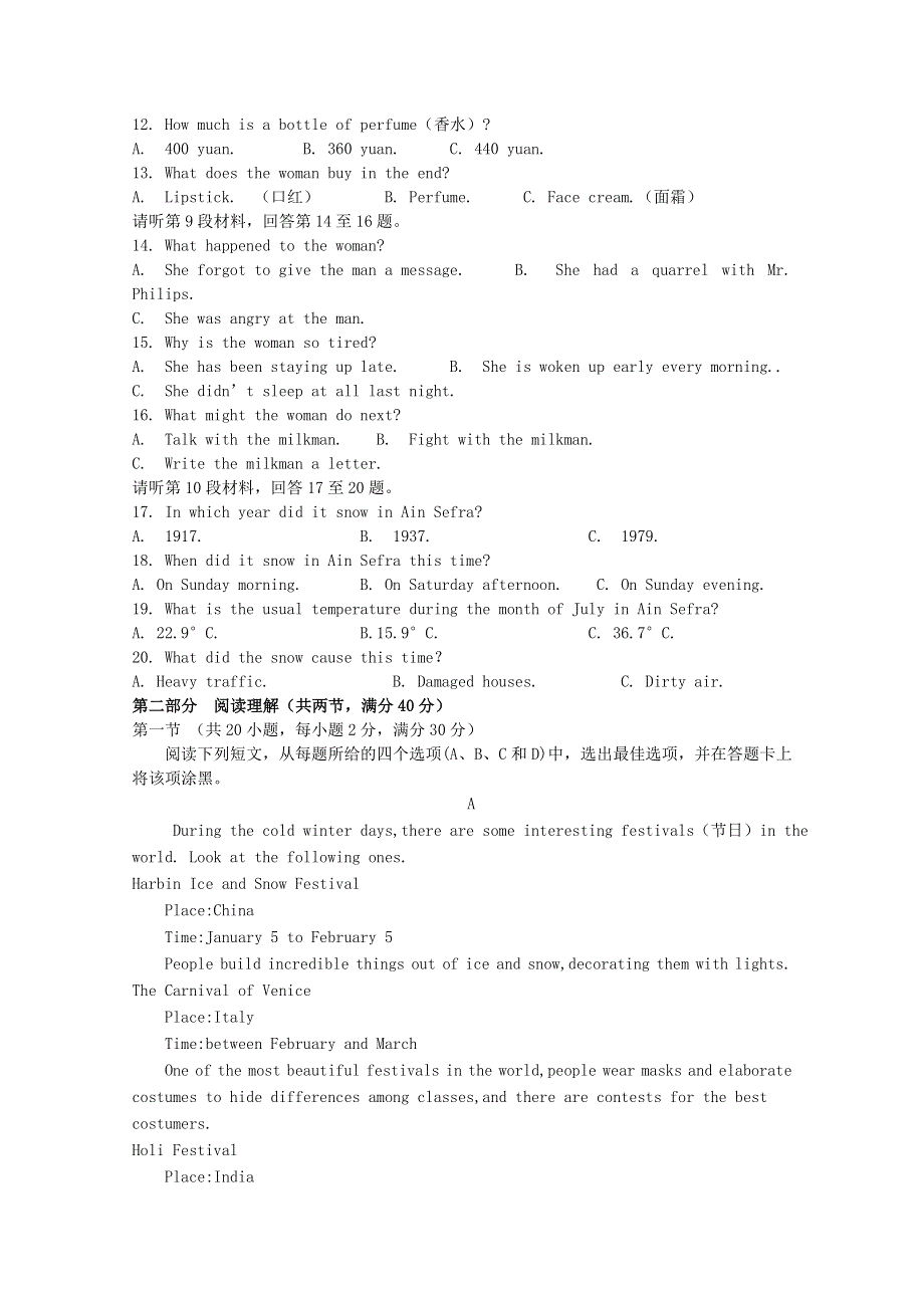 吉林省乾安县第七中学2020-2021学年高二英语上学期周测试题（二）.doc_第2页