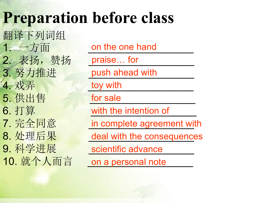 江苏省扬州市田家炳实验中学高中英语选修五：M5U3 READING（2） 课件 .ppt_第3页