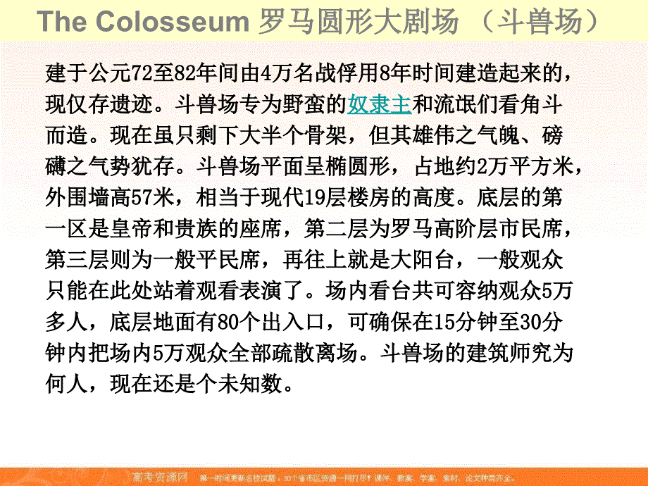 江苏省新沂市第三中学译林牛津版高中英语选修9 UNIT2 READING （共53张PPT） 课件 .ppt_第3页