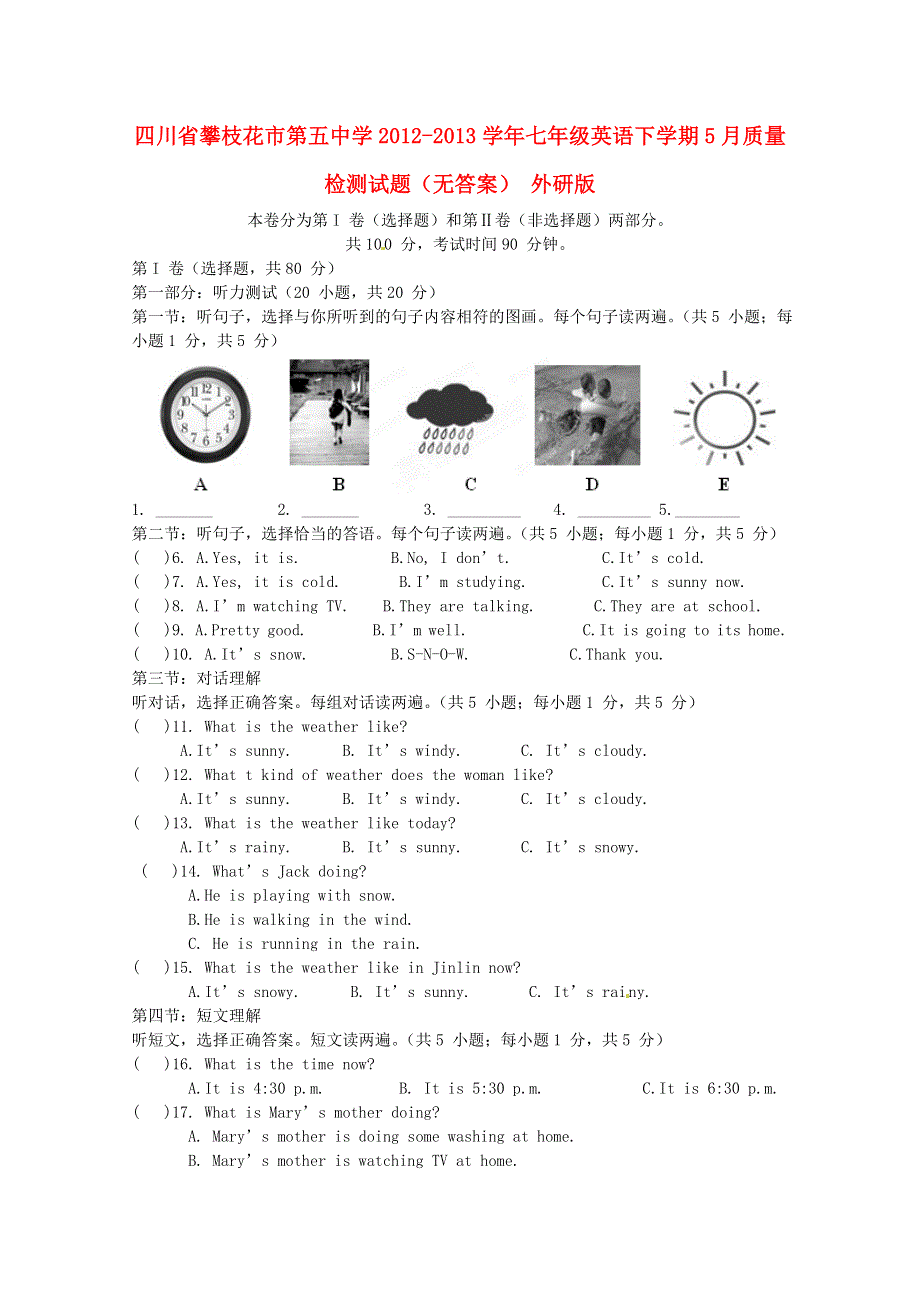 四川省攀枝花市第五中学2012-2013学年七年级英语下学期5月质量检测试题（无答案） 外研版.doc_第1页