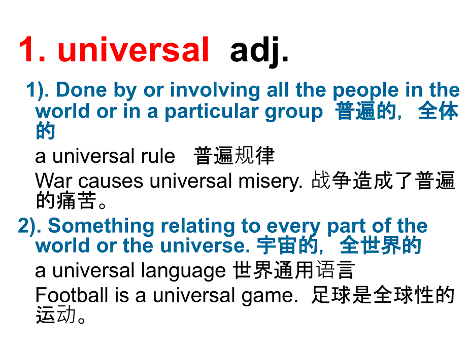 江苏省扬州市田家炳实验中学高中英语选修八：M8U2 WORDS .ppt_第2页