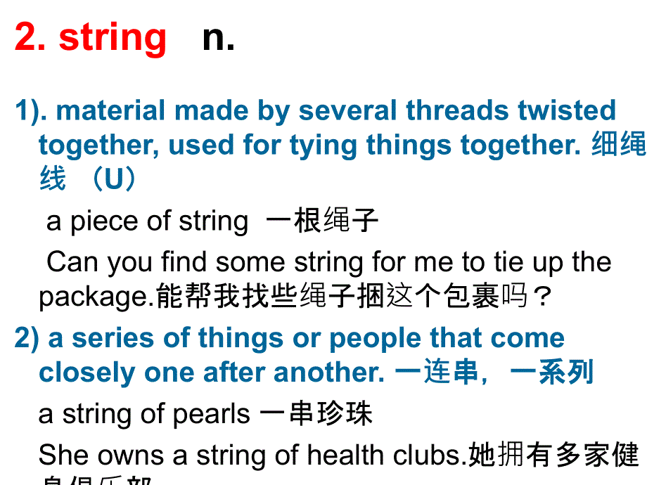 江苏省扬州市田家炳实验中学高中英语选修八：M8U2 WORDS .ppt_第3页