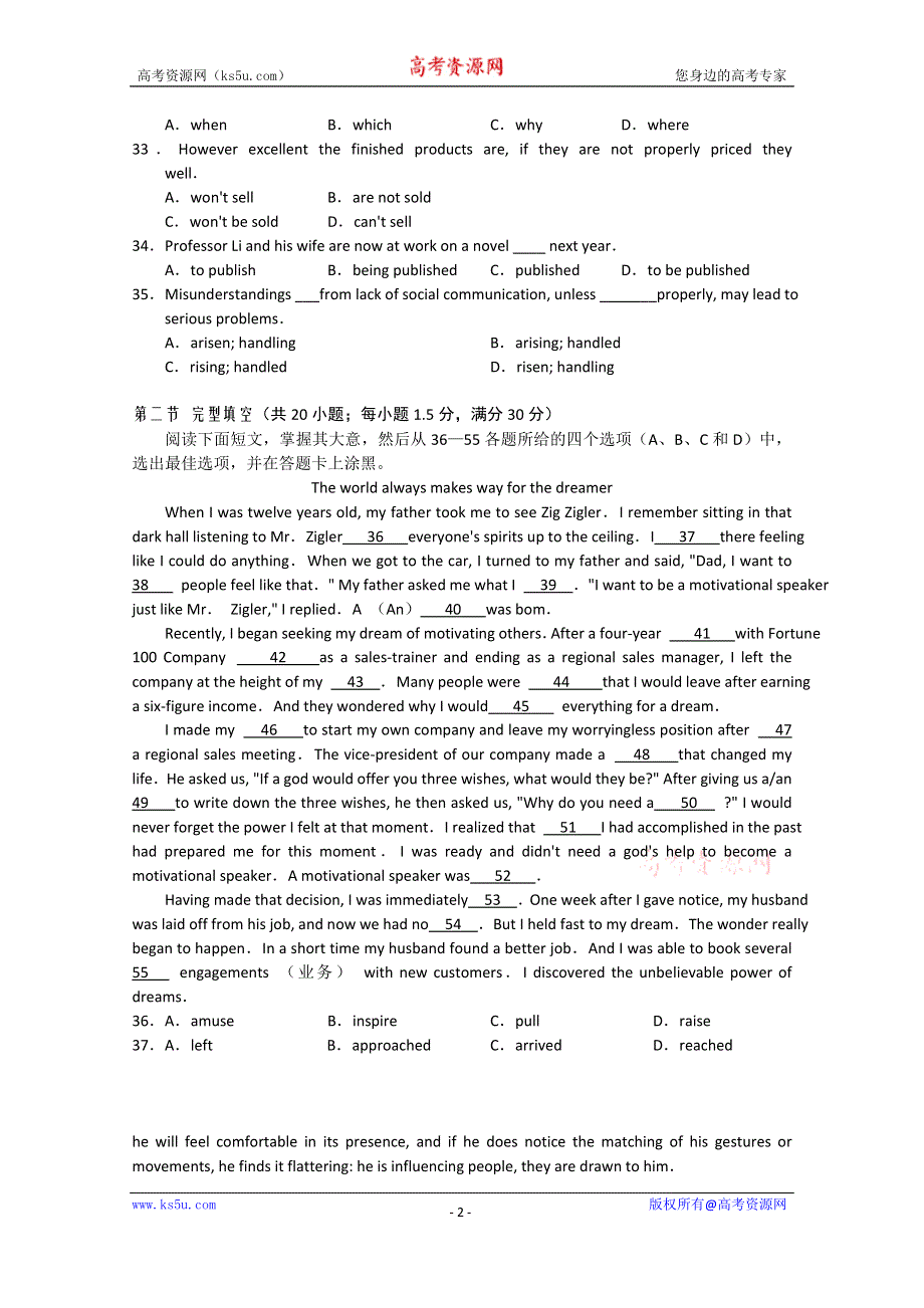 北京市2017届高三英语综合练习10 WORD版含答案.doc_第2页