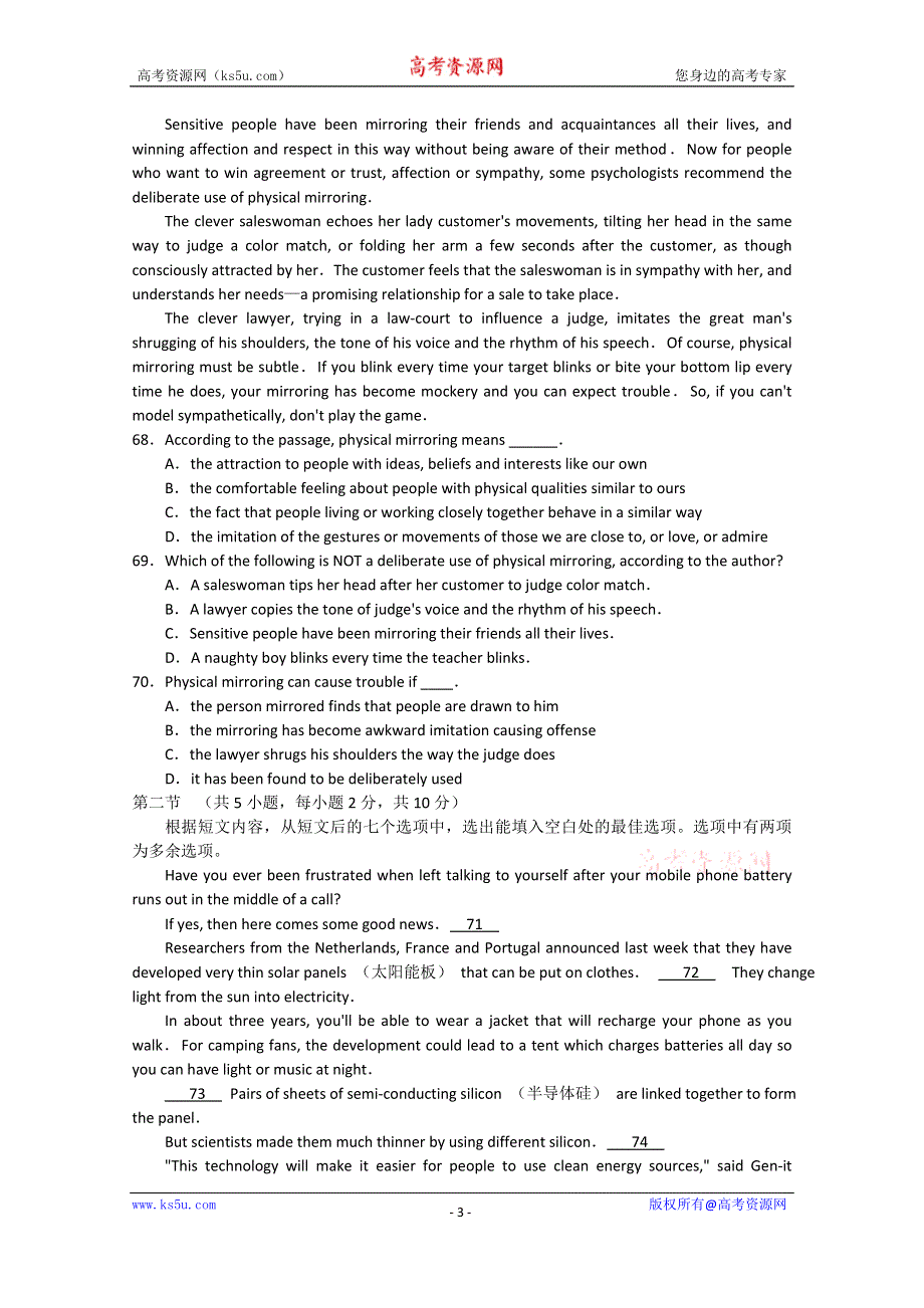 北京市2017届高三英语综合练习10 WORD版含答案.doc_第3页