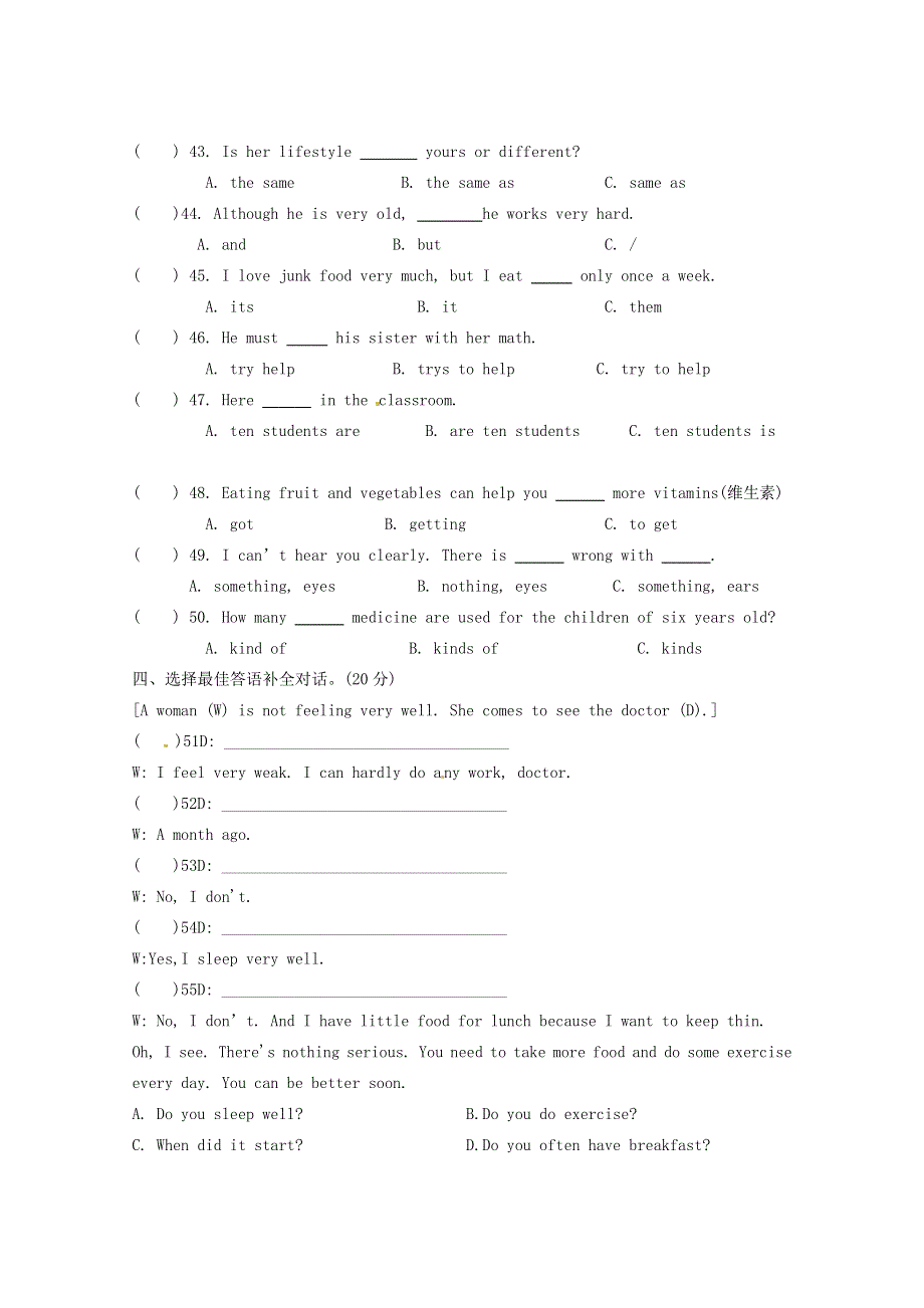 四川省攀枝花市第五中学2012-2013学年八年级英语11月月考试题（无答案） 外研版.doc_第3页