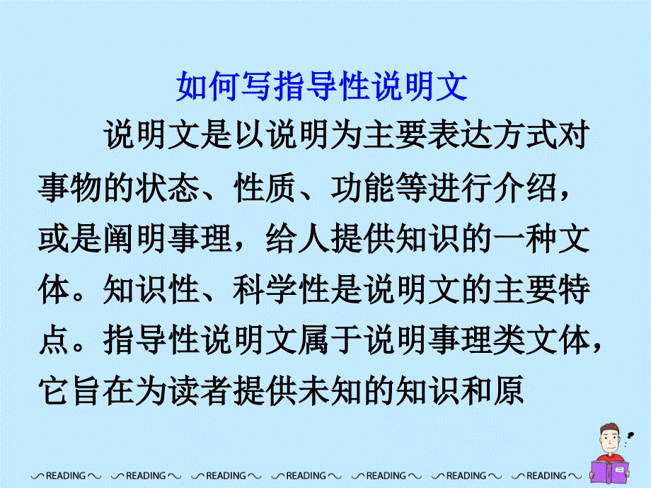 北京市2016-2017学年高二英语上册 MODULE 5 UNIT 5 FIRST AID PERIOD 6 READING AND WRITING（课件） .ppt_第2页