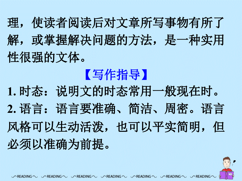 北京市2016-2017学年高二英语上册 MODULE 5 UNIT 5 FIRST AID PERIOD 6 READING AND WRITING（课件） .ppt_第3页