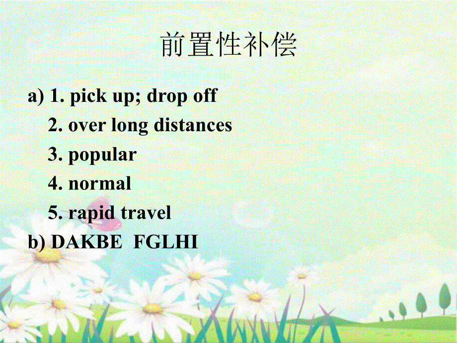 江苏省扬州市田家炳实验中学高中英语选修七：M7U4 READING1 课件 .ppt_第2页