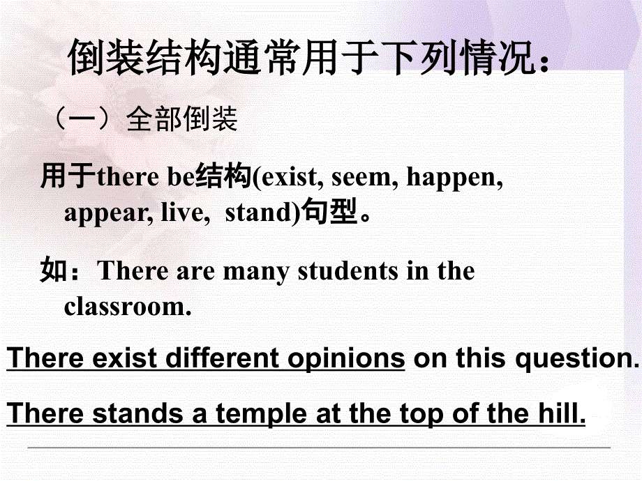 江苏省扬州市田家炳实验中学高中英语选修八：M8U3 GRAMMAR 课件 .ppt_第3页