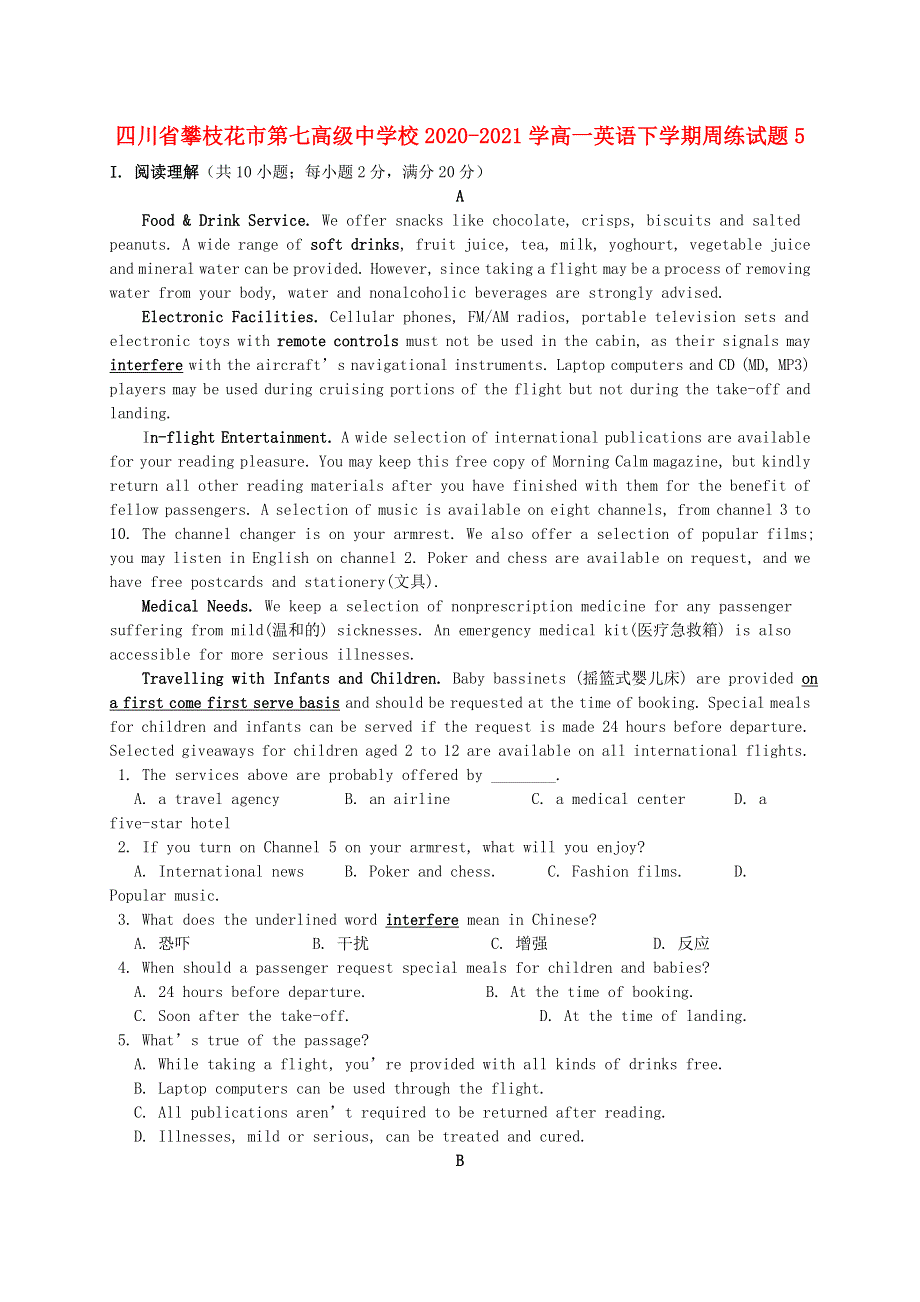 四川省攀枝花市第七高级中学校2020-2021学高一英语下学期周练试题5.doc_第1页