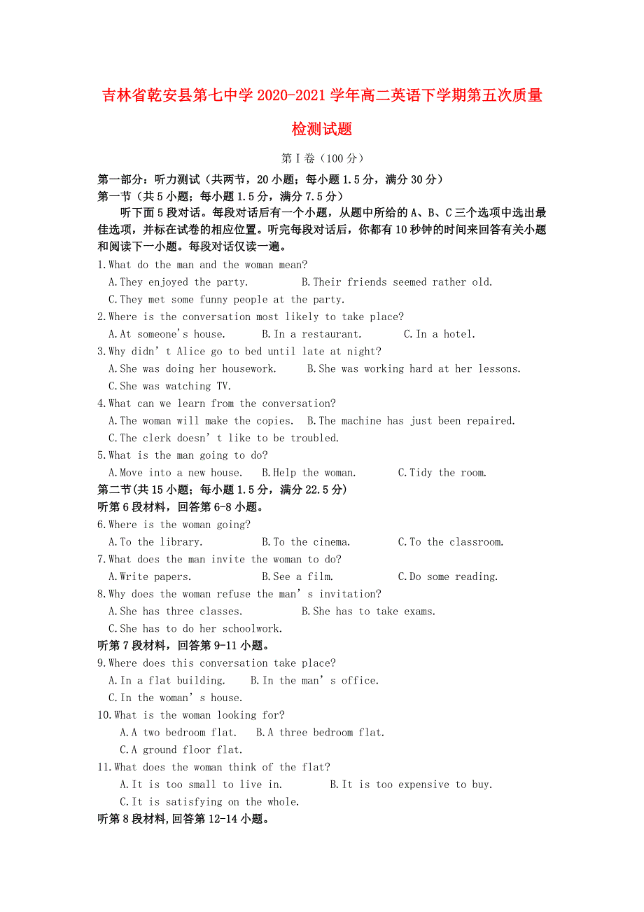 吉林省乾安县第七中学2020-2021学年高二英语下学期第五次质量检测试题.doc_第1页