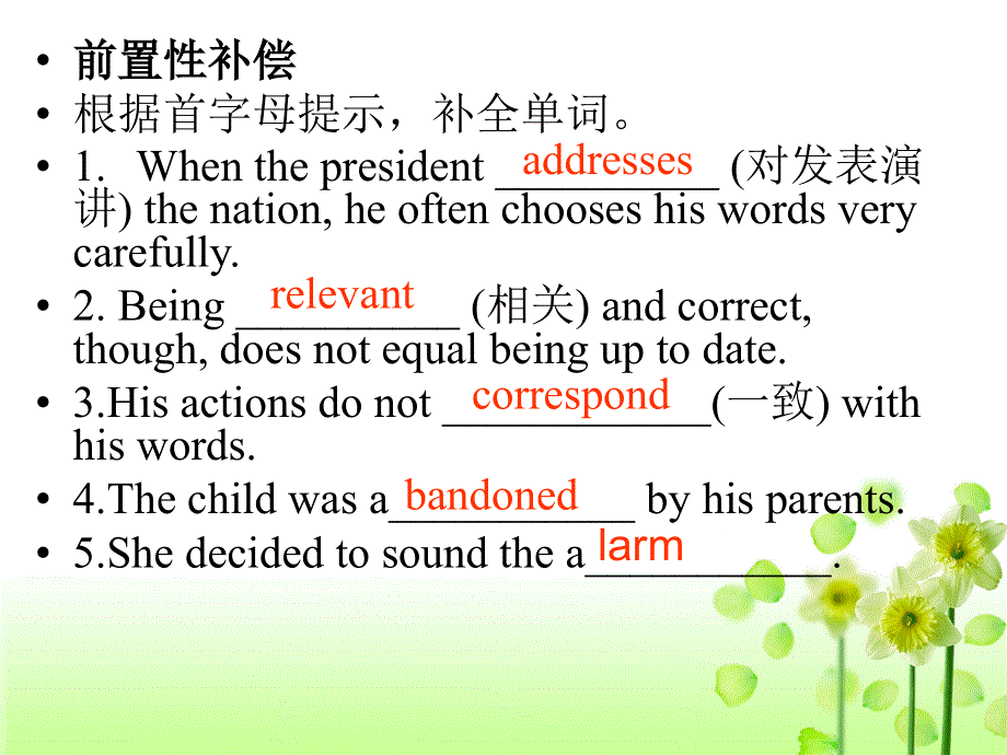 江苏省扬州市田家炳实验中学高中英语选修七：M7U3 WORDS AND EXPRESSIONS 课件 .ppt_第3页