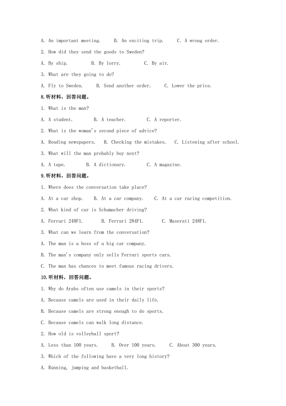 吉林省五地六市联盟2018_2019学年高一英语下学期期末考试试题含解析.doc_第2页