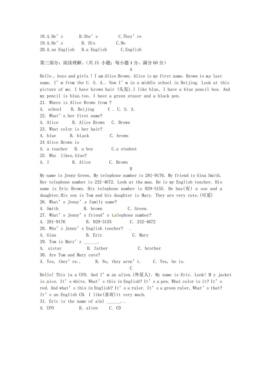 四川省攀枝花市第五中学2013届九年级英语补考试题（无答案） 外研版.doc_第2页