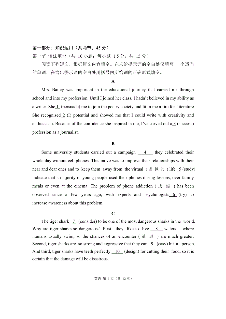 北京市2020届高三高考适应性测试英语试题 WORD版含答案.docx_第2页